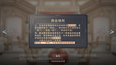 星星點燈采集到民国风UI