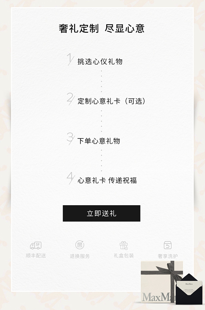赠礼流程-v3