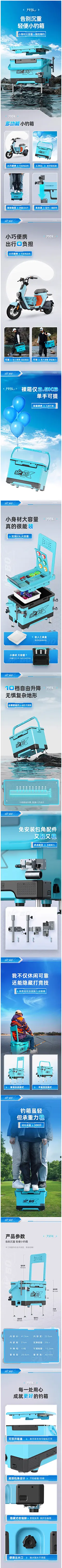 钓箱