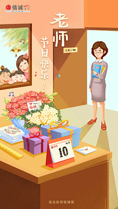 赖喵喵采集到基金-海报