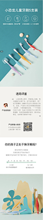 95.2%抗菌，儿童小恐龙牙刷 5支装 - 银离子抗菌技术，0.12mm护龈软毛 - 网易严选