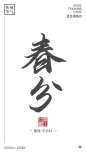 福21