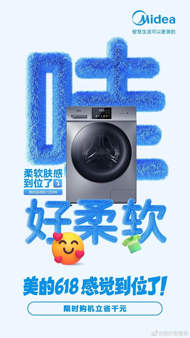 18张狠不错的大字报商业海报
