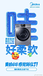 18张狠不错的大字报商业海报