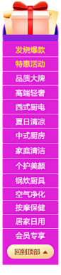 818购物节