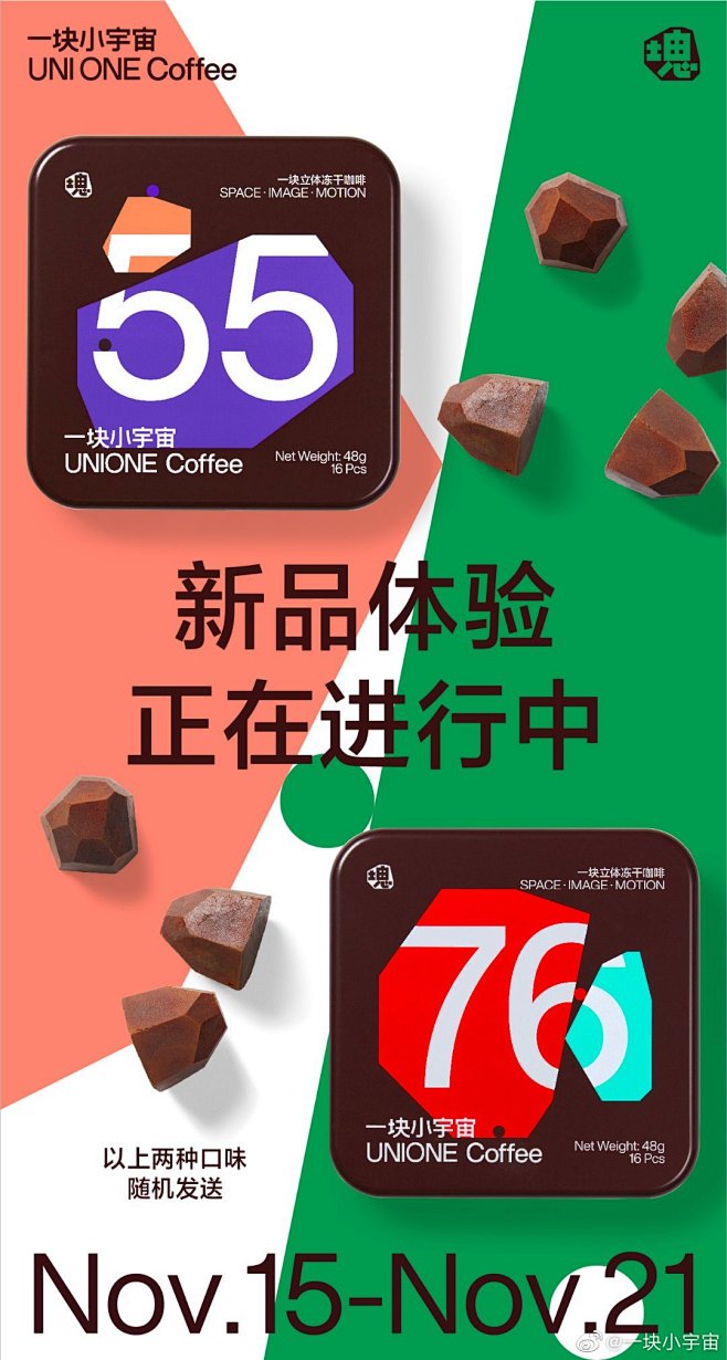 产品海报-版式设计-平面构成