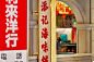 如何打造有温度的餐饮“城市名片”| 岭南文化“大鸽饭”品牌升级-古田路9号-品牌创意/版权保护平台