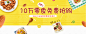 零食banner