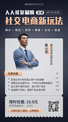 繁华城采集到课程海报