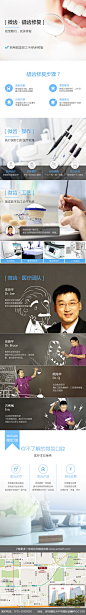 口腔项目 详情页_焦选丽_68Design