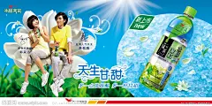 茉莉花茶海报源文件