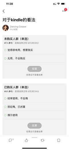 edooo采集到UI-APP