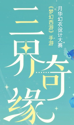 河道·采集到字体