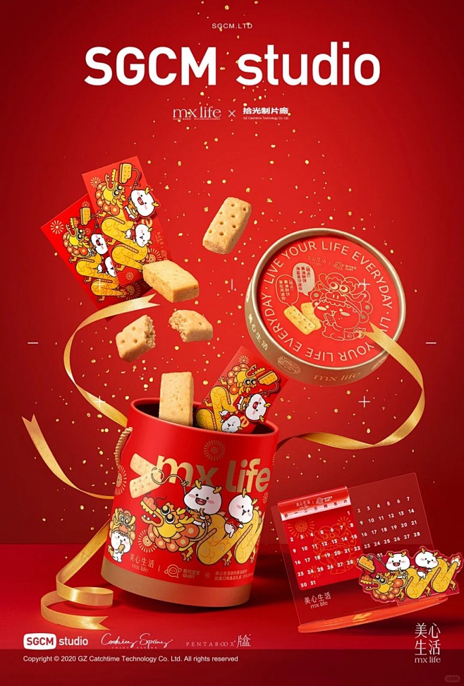 中国红美心生活龙年礼盒拍摄_1_Jake...