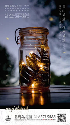 宅女而已采集到创意文案