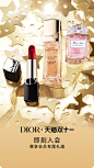 DIOR迪奥官方旗舰店 香水与美容品