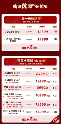 #O4月6日晚7点广东深圳ym专场#  
医美要联播两天 4月6日晚是广东深圳专场‼️
具体可接待项目➕城市路费报销等多福利都在海报上啦 ~
90天核销期 未核销可退 365天使用期！
还没有进广东深圳医美群的宝宝找女装店客服报“医美群”三个字
宝宝们记得调好闹钟⏰ 项目数量有限先到先得❗️评论+转发10人平 ​​​​...展开全文c