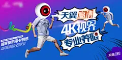 中国电信 114 云盘 爆炸贴