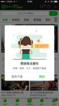 爱奇艺 #弹窗# #UI# #弹框# #APP# 采集@GrayKam