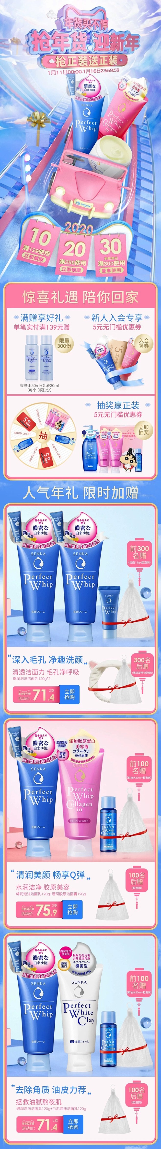 珊珂 护肤 品牌色调 冷色调 过山车 新...