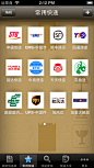 快递100-免费查快递手机应用界面设计，来源自黄蜂网http://woofeng.cn/mobile/