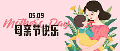 古德奈--Rinya采集到Banner