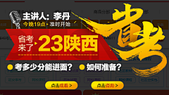 可露li采集到国考/省考