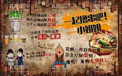 烧烤撸串  - 源文件下载【酷图网】撸串壁画,工厂风,火锅背景墙,砖墙立体壁画,夜宵,宵夜江湖,烧烤背景墙,重庆火锅,麻辣串,墙绘,复古,怀旧,工装,水泥墙,灰墙,餐饮,餐厅,美食,美味,烧烤,烧烤店,烤肉,撸串,啤酒,人物,欢呼,朋友,聚会,美食海报,