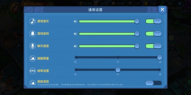 设置界面【战火与永恒】——更多精彩，关注...