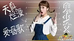 【下期预告】下一案件人设已出！他们就是——放荡不羁爱自由@撒贝宁 ，风华绝代爱数钱@王鸥Angel ，天真烂漫爱唱歌@鬼鬼吴映洁 ，神经兮兮爱读书@蔡康永 以及心比天高爱炫耀@白敬亭 ，@何炅 何侦探再次上线！5月15日晚20:00@芒果TV #明星大侦探#07案《请回答1998》等你来看！...展开全文c