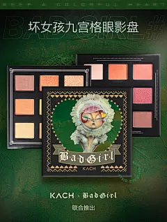 bad girl眼影盘海报