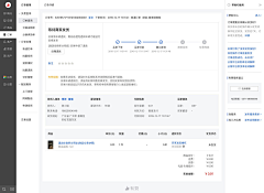 YVON-Z采集到B端页面