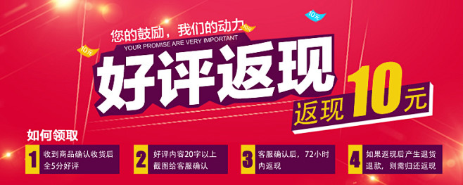 好评返现10元jpg