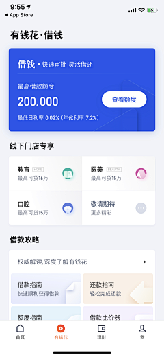 笙歌落_LIN采集到APP-列表卡片