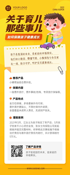 麦芽糖8822采集到科普海报