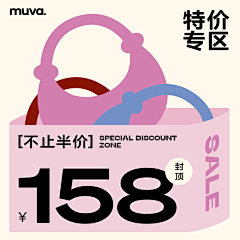 王木木—MUU采集到钻展/主图