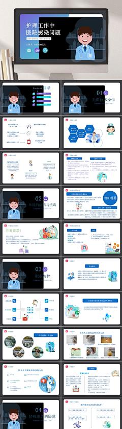 手绘高端大气创意卡通黑防感染PPT