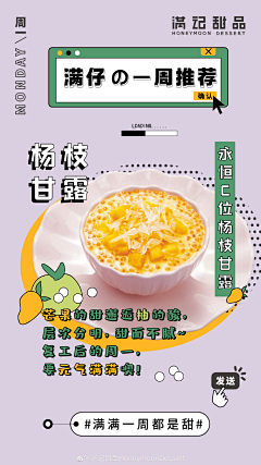 摆烂的涛涛采集到食物详情页