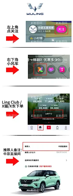 汽车直播国际新车展乐享购车海报  - 源文件下载【酷图网】汽车海报,4S店海报,国际新车展,车展宣传活动,车展海报,车展广告设计,分期购车海报,汽车销售海报,汽车0元购,汽车宣传单,新车上市海报,购车海报,乐享购车海报,卖车海报,汽车推广,汽车,4s店宣传,汽车美容广告,汽车维修海报,二手车海报,五菱,五菱海报,五菱汽车,直播素材,直播