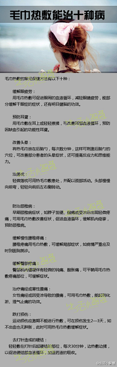 KQApn_吃得苦中苦方为人上人采集到健康常识