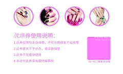 美甲名片  - 源文件下载【酷图网】名片,卡片,美甲,广告,设计,宣传,粉色