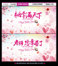 10套教师节PSD展板谢师宴感恩展板老师辛苦了师恩如山桃李满天下-淘宝网