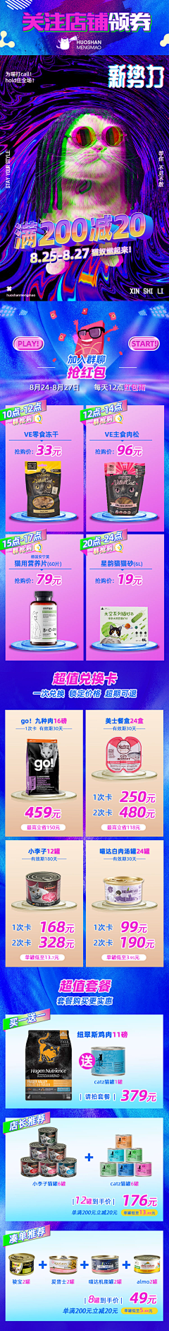 焦虑小小编采集到电商宠物店