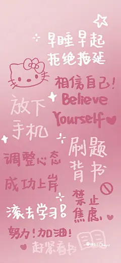 超喜欢的自律励志壁纸无水印壁纸​​​