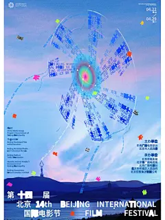 《北京电影节》宣传海报 - HEREidea (2)