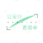 手绘-简约风标题文字1