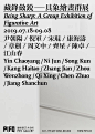中国海报设计（七二） Chinese Poster Design Vol.72 - AD518.com - 最设计_急急如率令-B1272274B- -P2605399770P- _T2019726 ?yqr=16829195# _S设计采下来_T2019726 