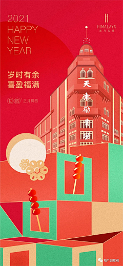 创意心叮采集到微信稿