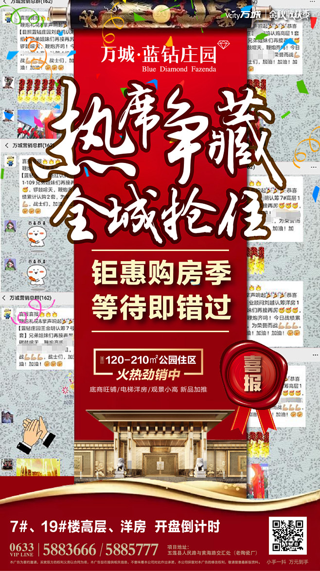 912喜报微信-02