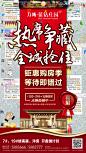912喜报微信-02